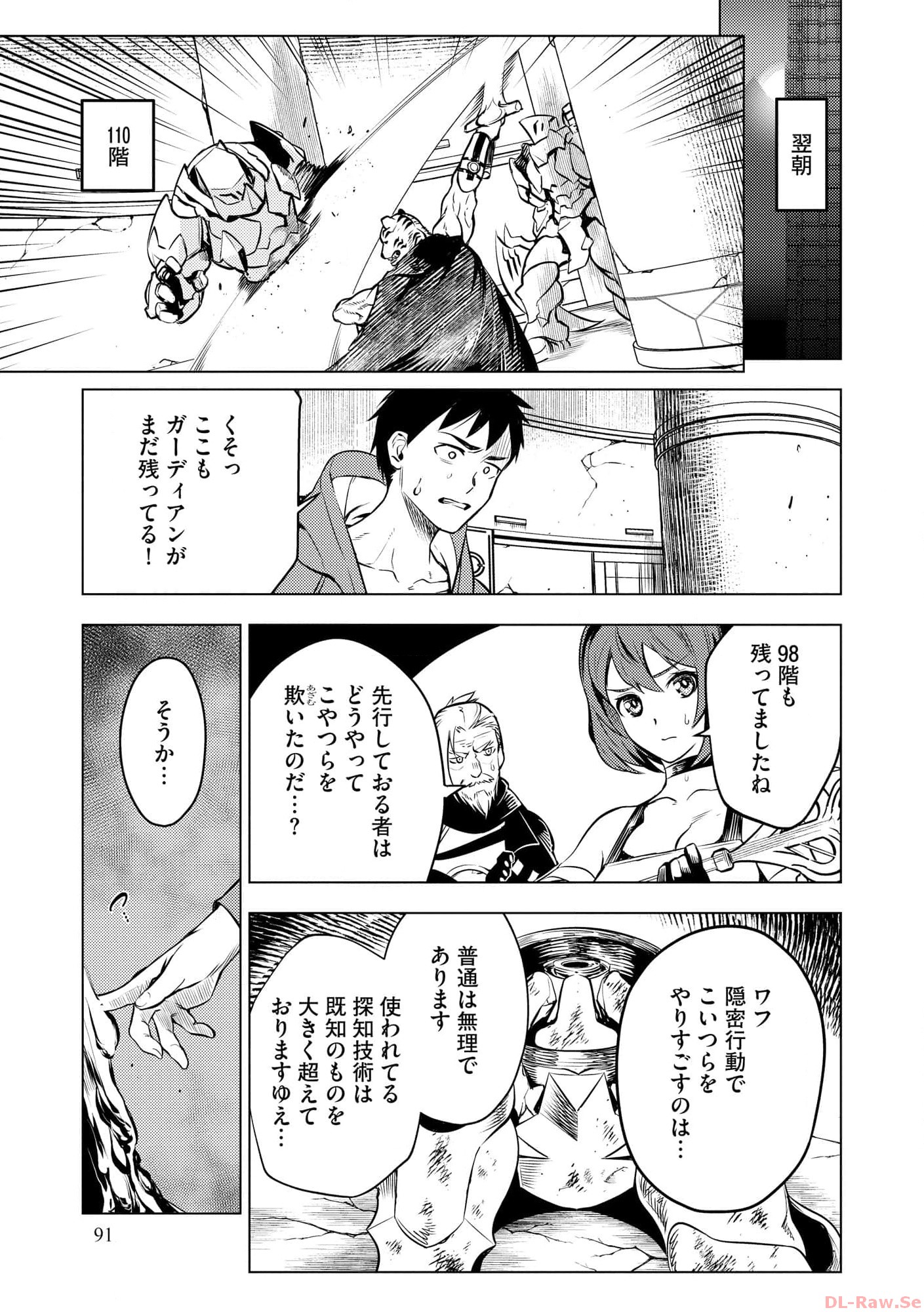 Deck Hitotsu de Isekai Tanbou - Chapter 18 - Page 13